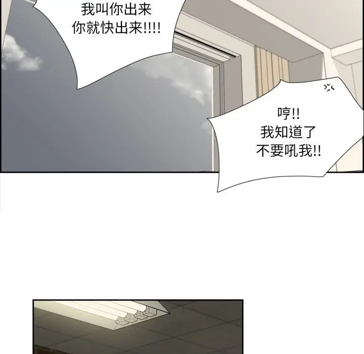 漫画《纯洁之罪》第10话第39张图