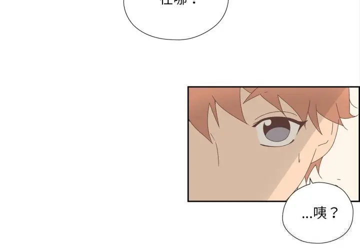 漫画《纯洁之罪》第10话第4张图