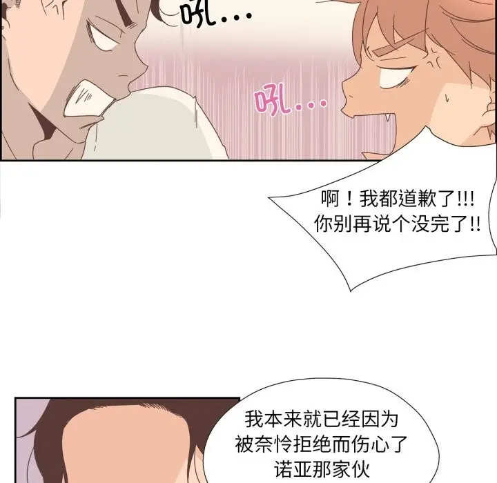 漫画《纯洁之罪》第10话第43张图