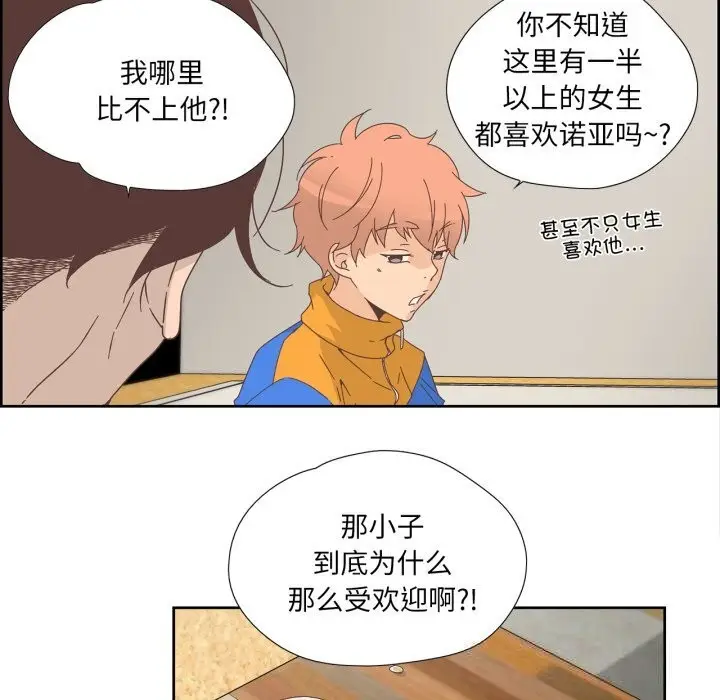 漫画《纯洁之罪》第10话第46张图