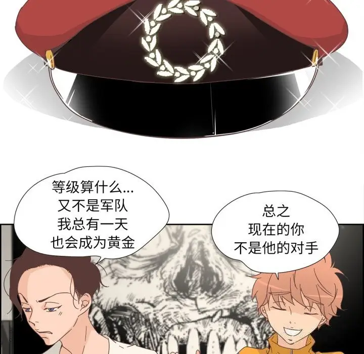 漫画《纯洁之罪》第10话第49张图