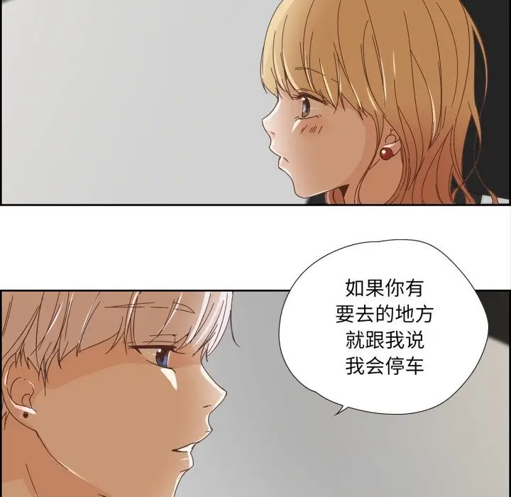 漫画《纯洁之罪》第10话第52张图