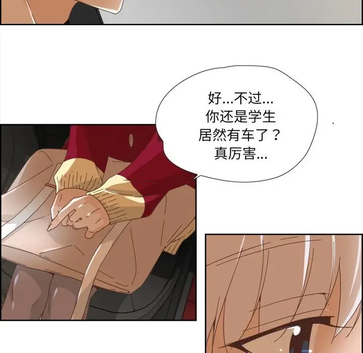漫画《纯洁之罪》第10话第53张图