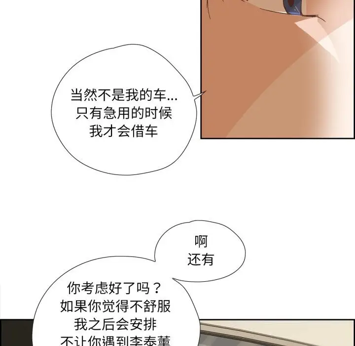 漫画《纯洁之罪》第10话第54张图