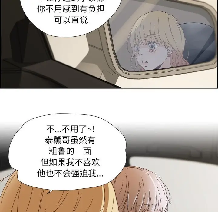 漫画《纯洁之罪》第10话第55张图