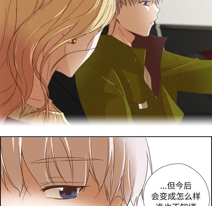 漫画《纯洁之罪》第10话第56张图