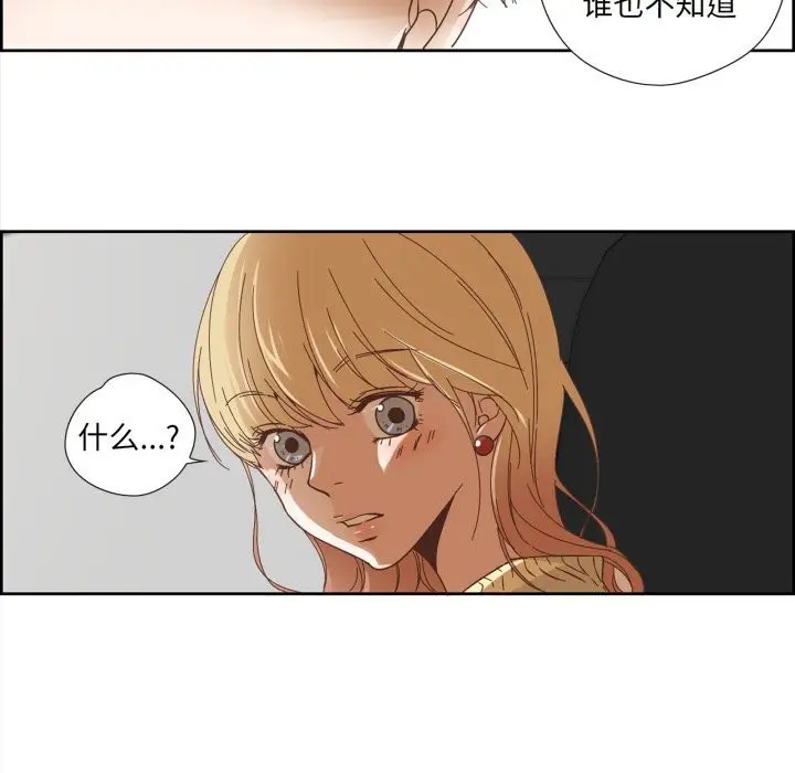 漫画《纯洁之罪》第10话第57张图