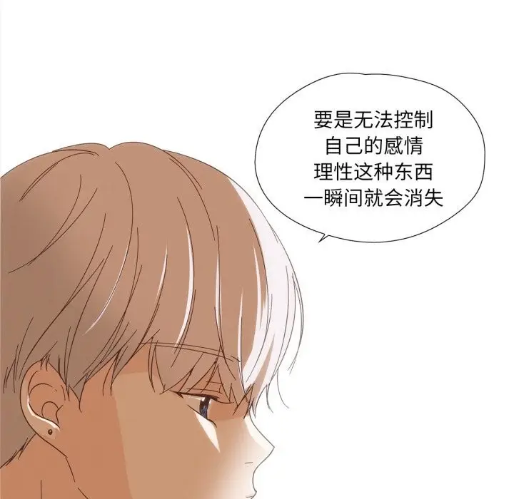漫画《纯洁之罪》第10话第58张图