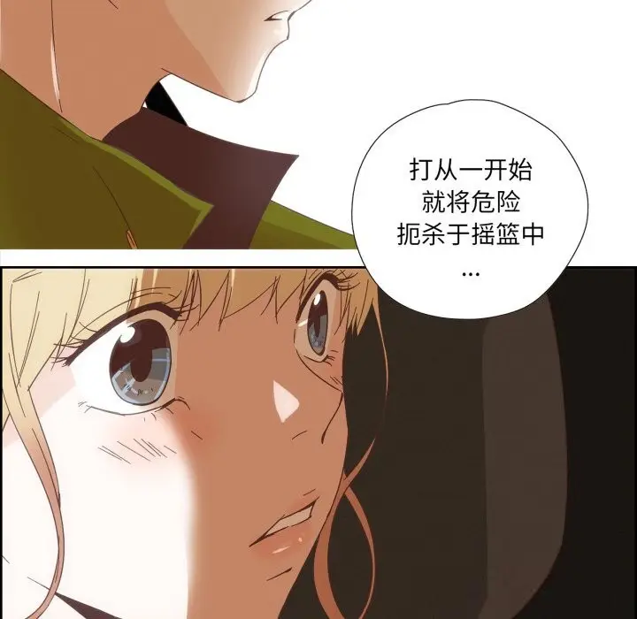 漫画《纯洁之罪》第10话第59张图