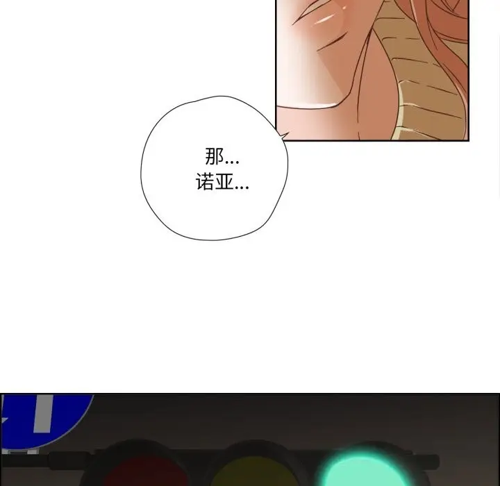 漫画《纯洁之罪》第10话第63张图