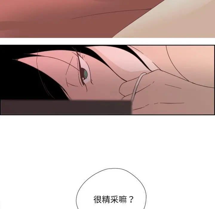 漫画《纯洁之罪》第10话第70张图