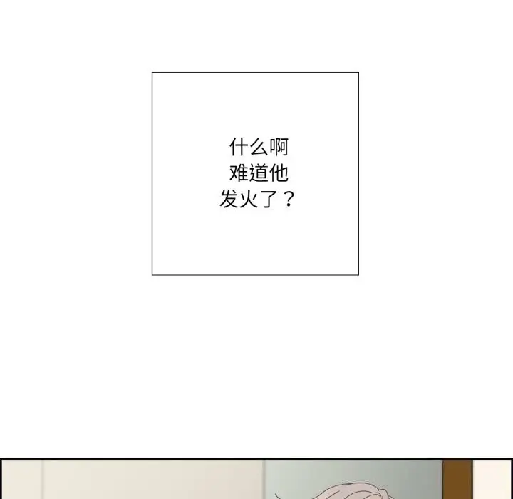 漫画《纯洁之罪》第10话第8张图