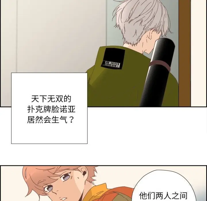 漫画《纯洁之罪》第10话第9张图