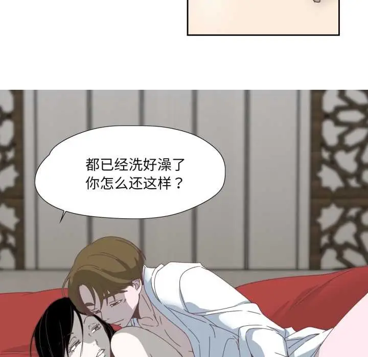 漫画《纯洁之罪》第11话第12张图