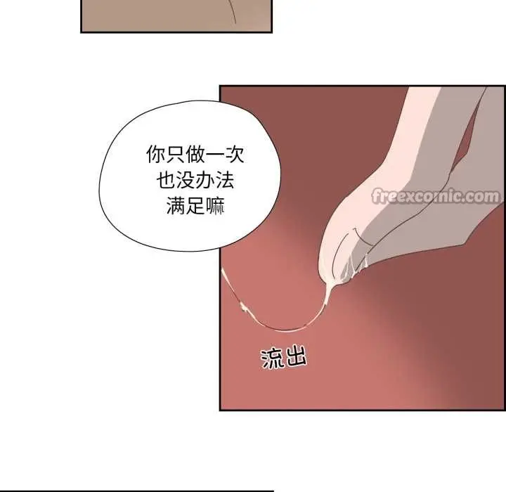 漫画《纯洁之罪》第11话第15张图