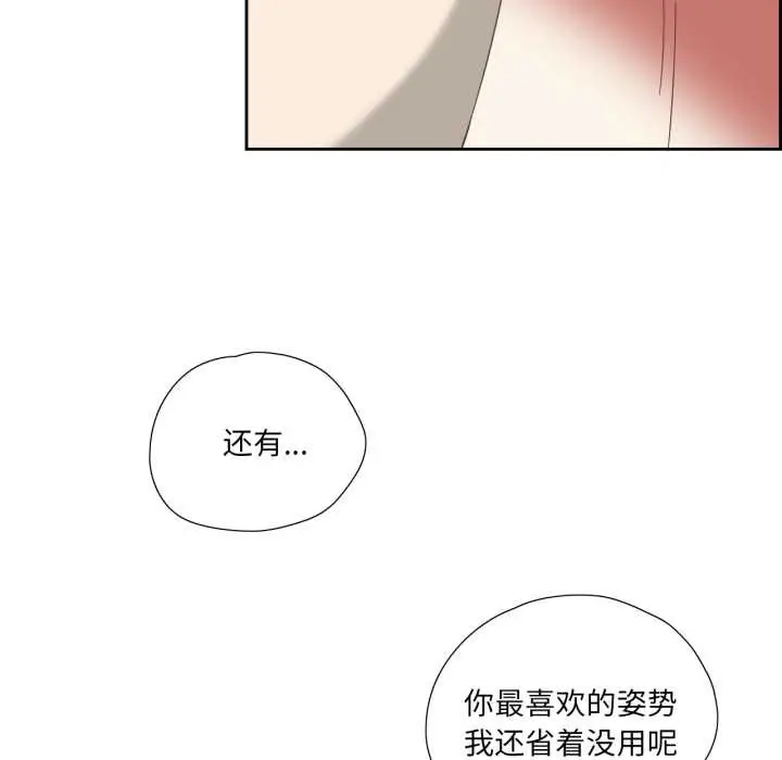 漫画《纯洁之罪》第11话第17张图