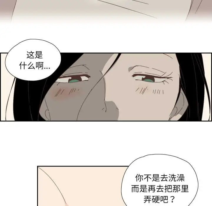 漫画《纯洁之罪》第11话第19张图
