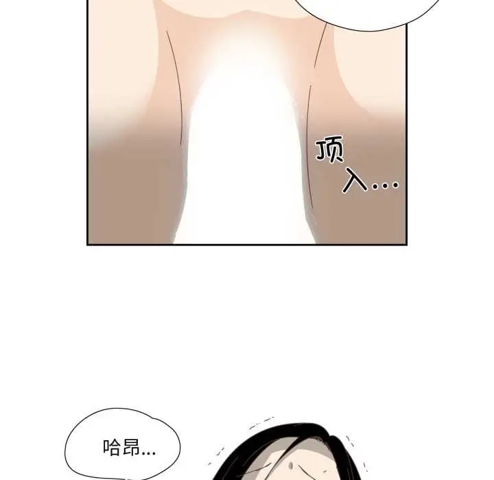 漫画《纯洁之罪》第11话第20张图