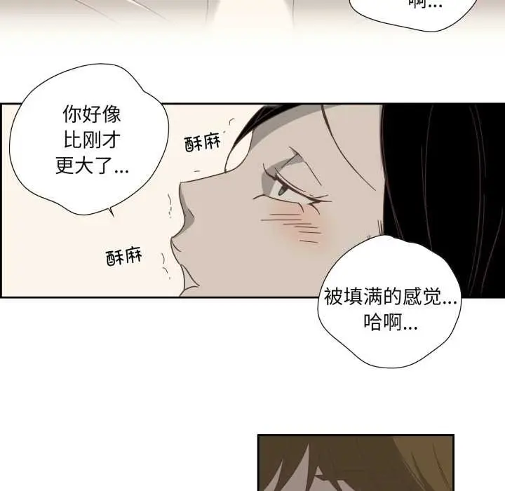 漫画《纯洁之罪》第11话第22张图