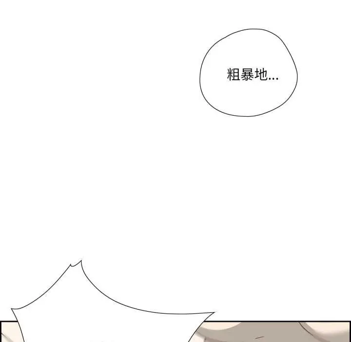 漫画《纯洁之罪》第11话第25张图