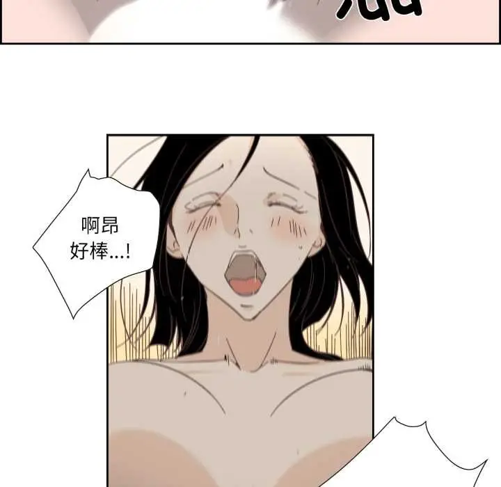 漫画《纯洁之罪》第11话第27张图