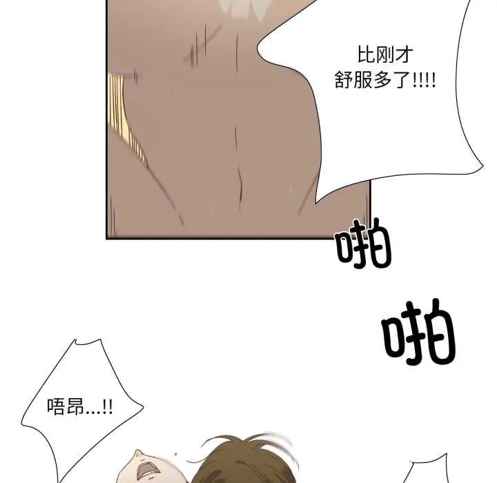 漫画《纯洁之罪》第11话第28张图