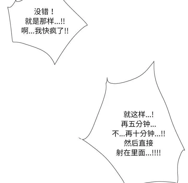 漫画《纯洁之罪》第11话第32张图