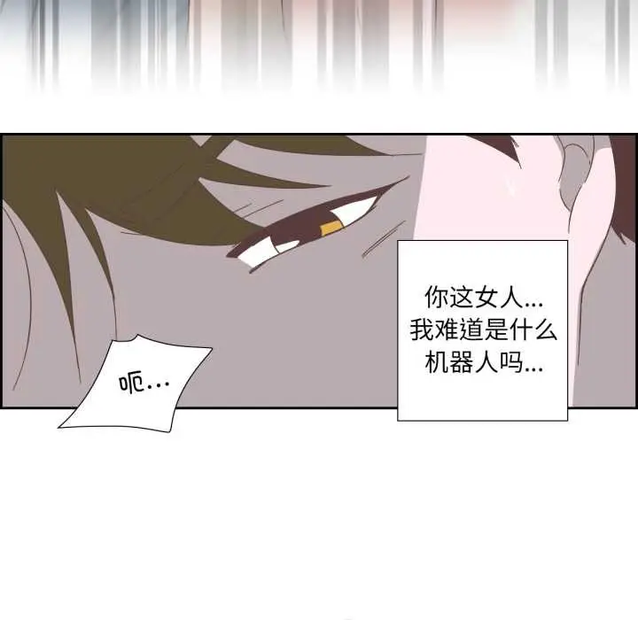 漫画《纯洁之罪》第11话第35张图