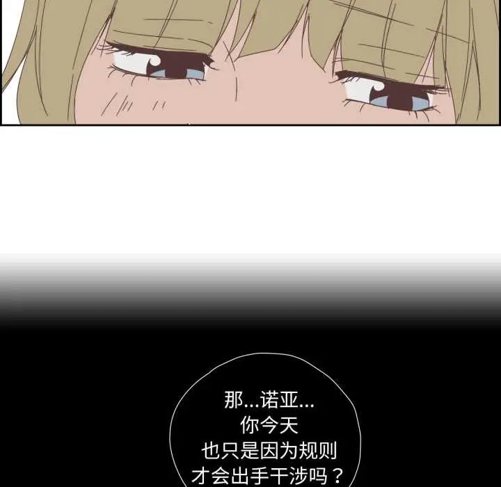 漫画《纯洁之罪》第11话第40张图