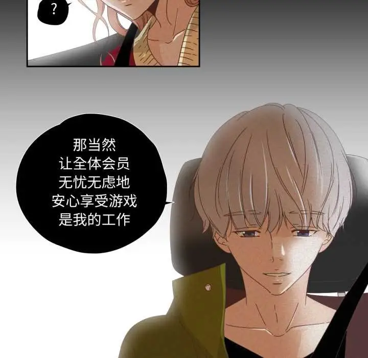 漫画《纯洁之罪》第11话第42张图