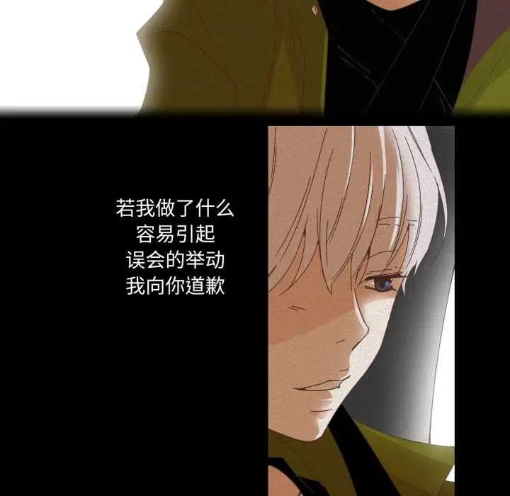 漫画《纯洁之罪》第11话第43张图