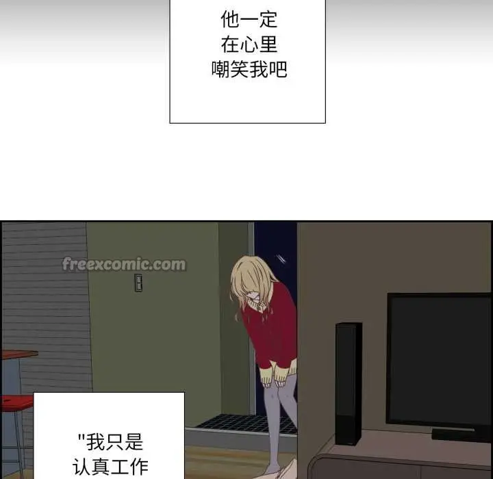 漫画《纯洁之罪》第11话第45张图