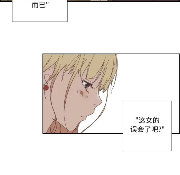 漫画《纯洁之罪》第11话第46张图