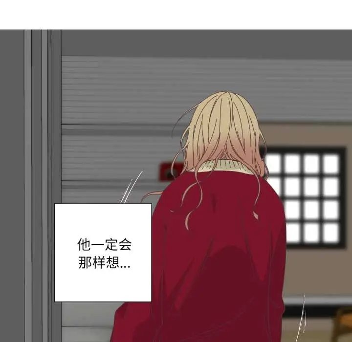 漫画《纯洁之罪》第11话第47张图