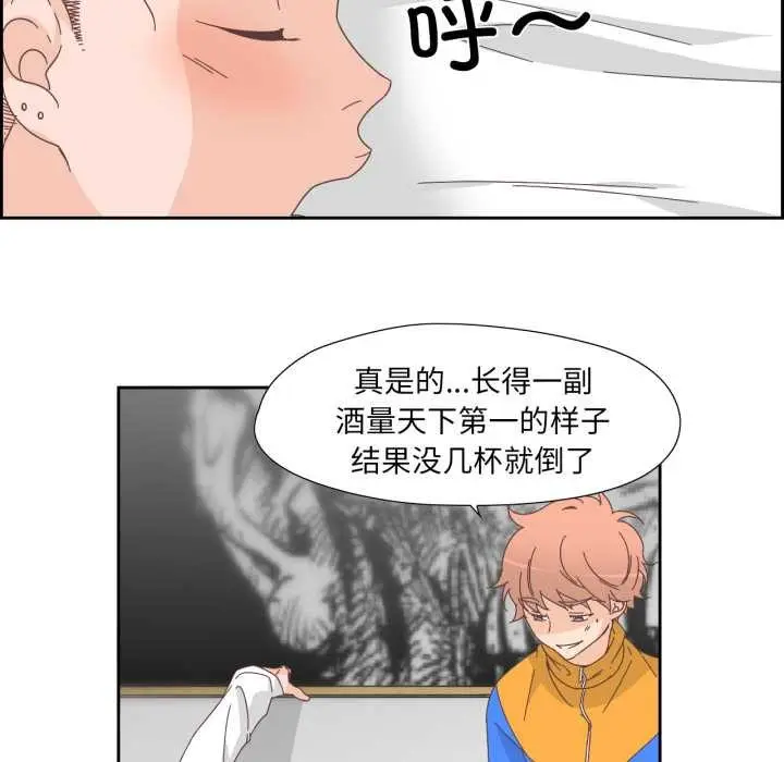 漫画《纯洁之罪》第11话第49张图