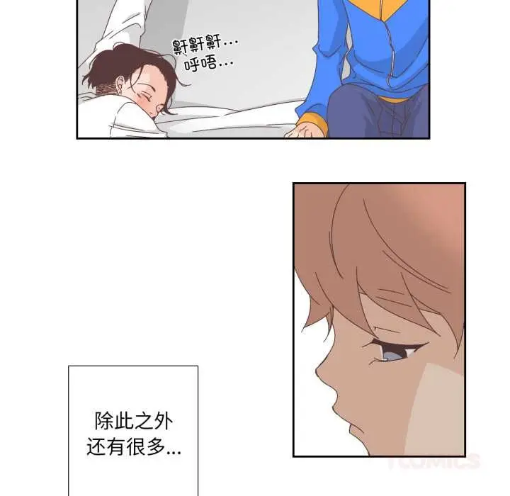 漫画《纯洁之罪》第11话第50张图