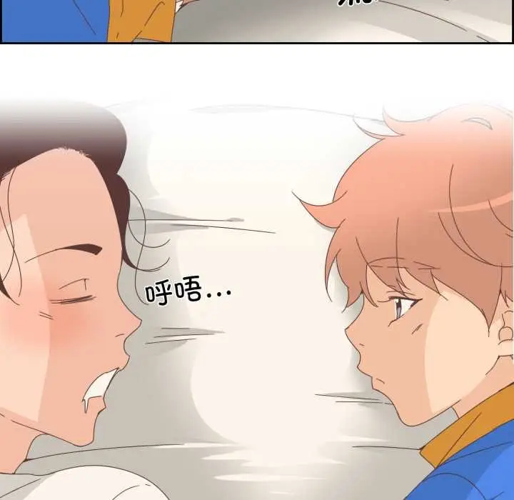 漫画《纯洁之罪》第11话第52张图