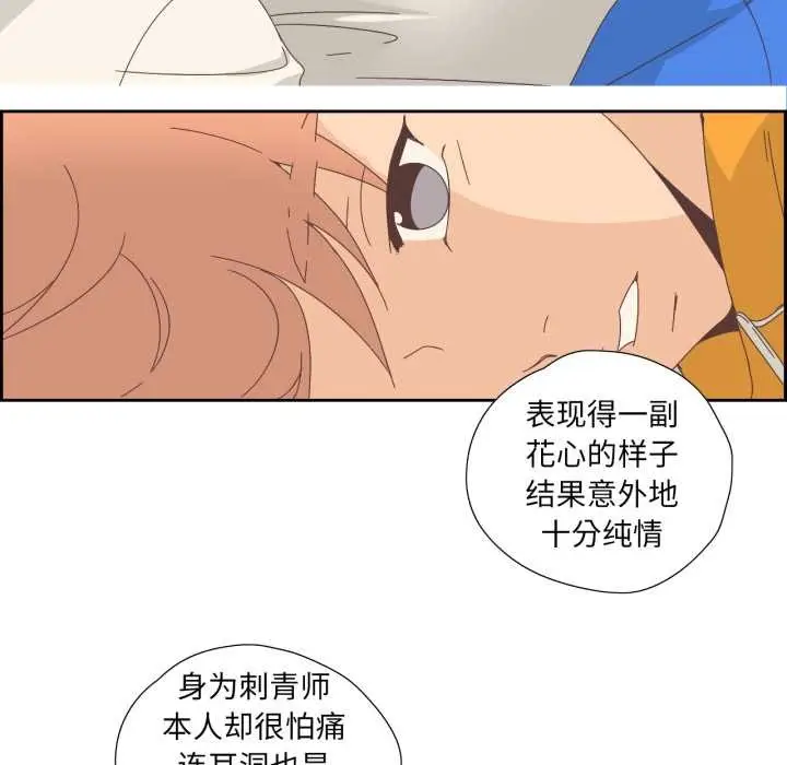 漫画《纯洁之罪》第11话第53张图