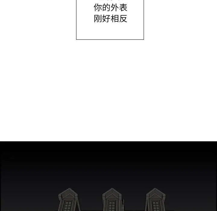 漫画《纯洁之罪》第11话第56张图