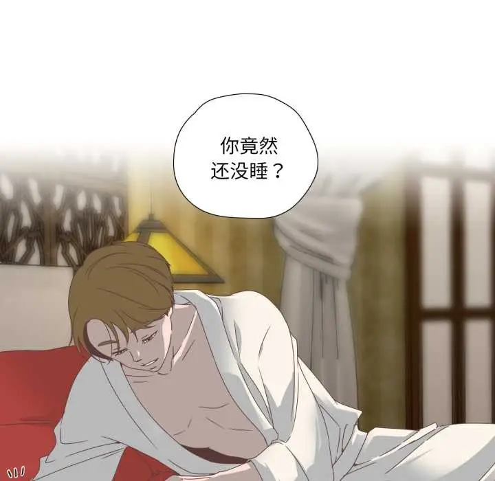 漫画《纯洁之罪》第11话第6张图