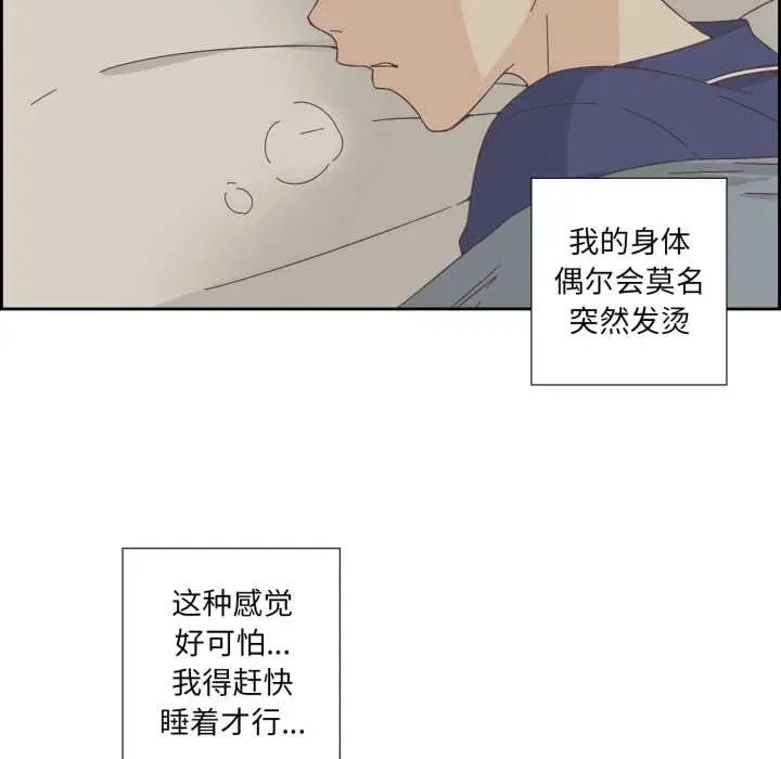 漫画《纯洁之罪》第11话第61张图