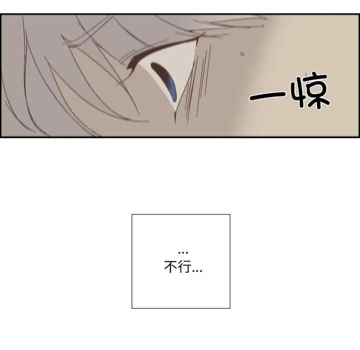 漫画《纯洁之罪》第11话第63张图