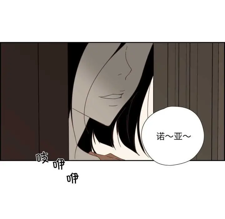 漫画《纯洁之罪》第11话第64张图