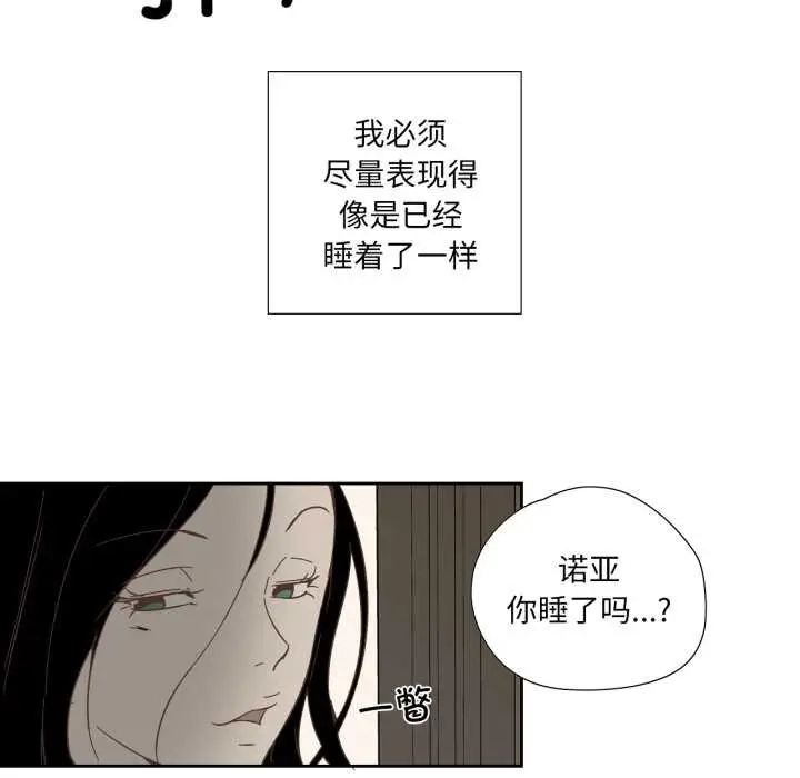 漫画《纯洁之罪》第11话第66张图