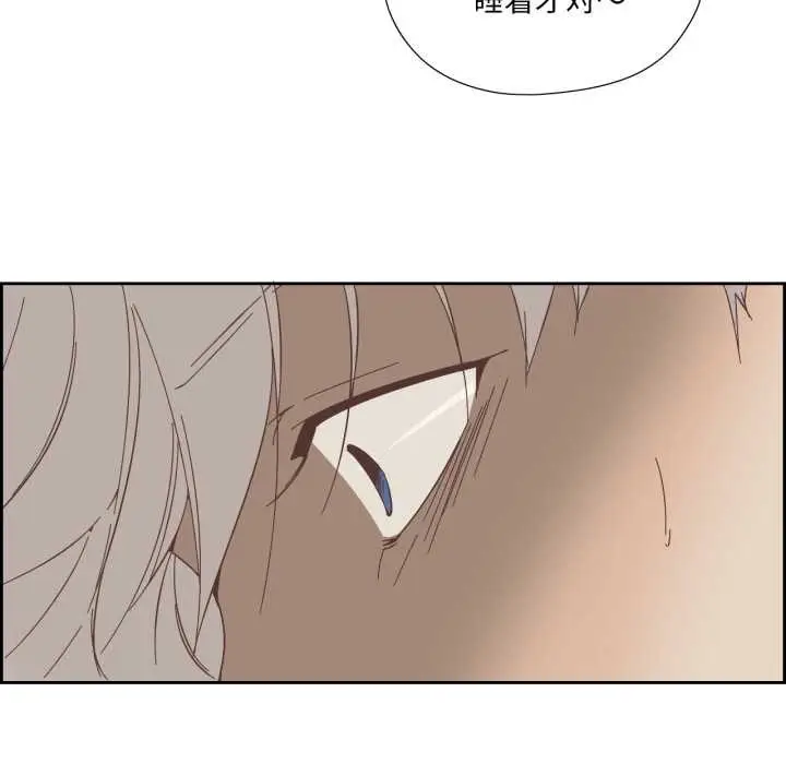 漫画《纯洁之罪》第11话第69张图