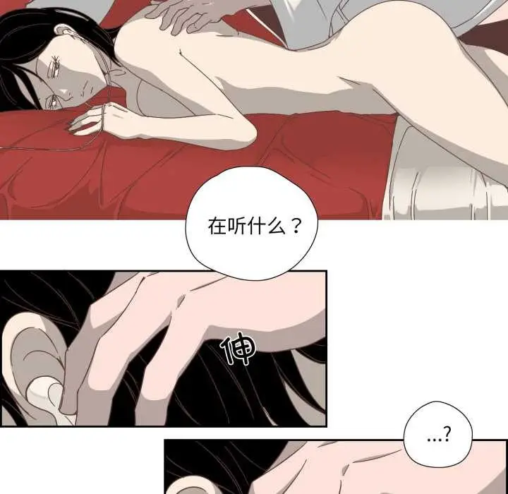 漫画《纯洁之罪》第11话第7张图