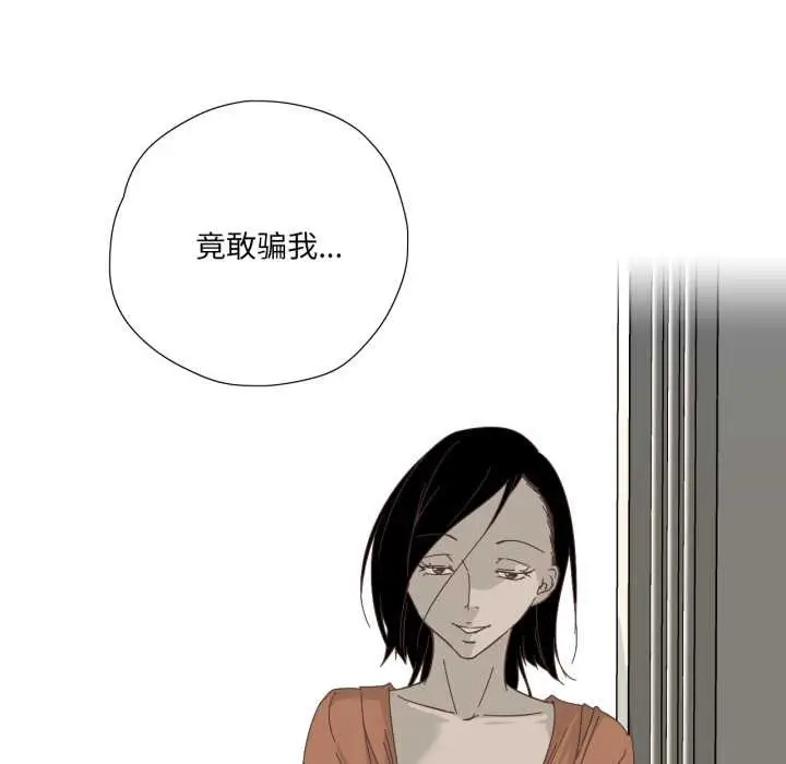 漫画《纯洁之罪》第11话第70张图
