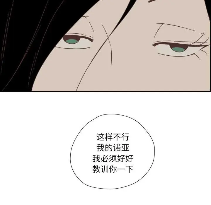漫画《纯洁之罪》第11话第72张图