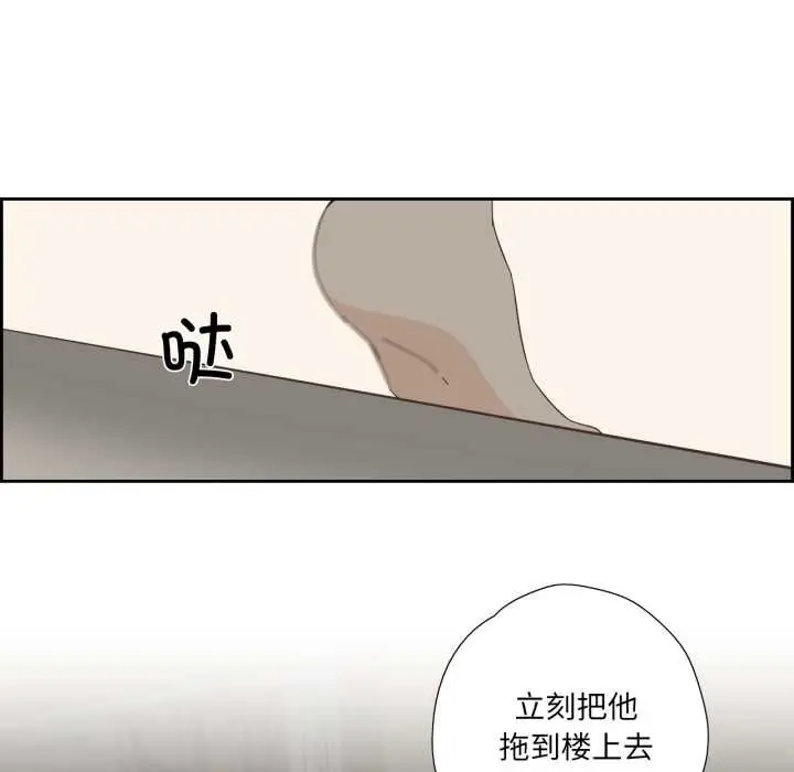 漫画《纯洁之罪》第11话第73张图