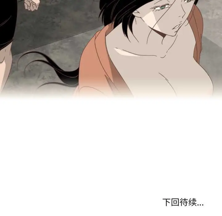 漫画《纯洁之罪》第11话第75张图